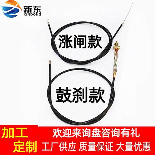 电动车刹车线拉线加粗电车刹车闸线涨刹鼓刹前后工厂耐用