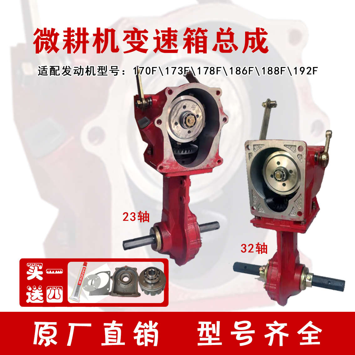 微耕机配件170F173F178F186F192F 171型105-135变速箱行走箱总成