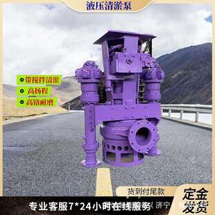 高扬程液压清淤抽沙泵耐磨耐用河道疏浚抽砂泵高铬泥沙泵带搅拌