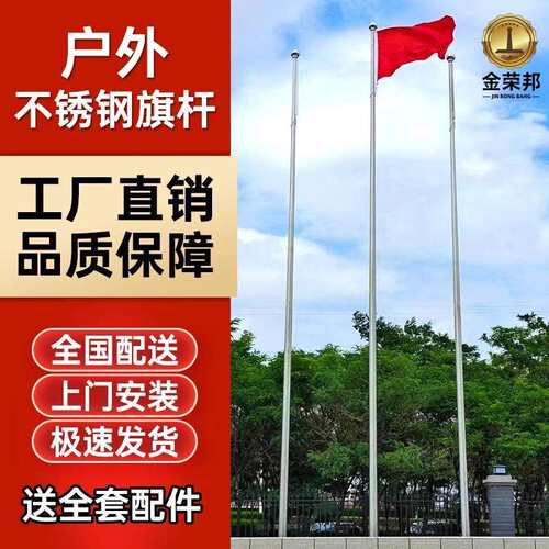户外不锈钢旗杆手摇电动升降304学校工地企业9米12米15米锥形旗杆