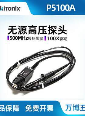 泰克无源高压探头P5100AP5122P6015A示波器探头1000V