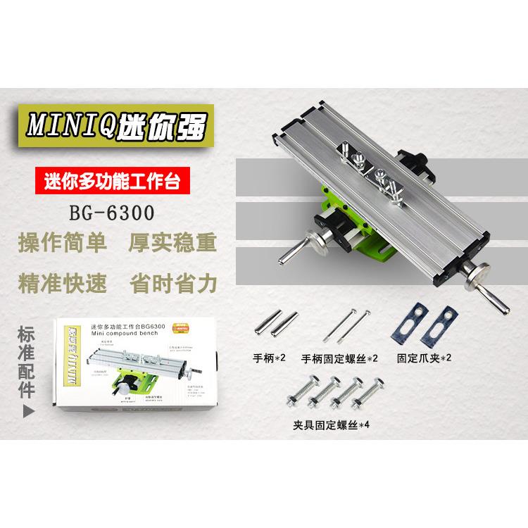 工作台 厂家直销精密十字工作台十字滑台小铣台多功能迷你工作台