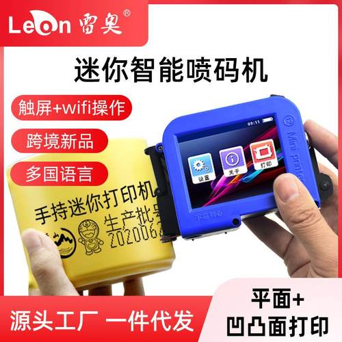 便携式迷你手持喷码机多语言小型生产日期打码机包装袋批号打印机