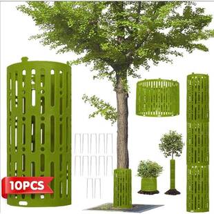 树皮苗木保护选择牢固跨境套塑料壳彷真多色园艺可罩树木小号防护