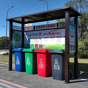 定制户外垃圾分类亭社区不锈钢分类棚仿古烤漆垃圾桶垃圾房回收站