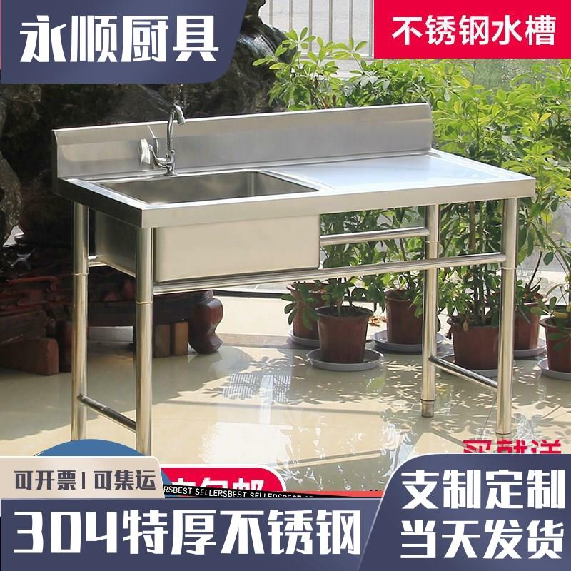 304不锈钢水槽厨房支架商用饭店洗衣台洗菜盆洗碗池带平台洗刷盆