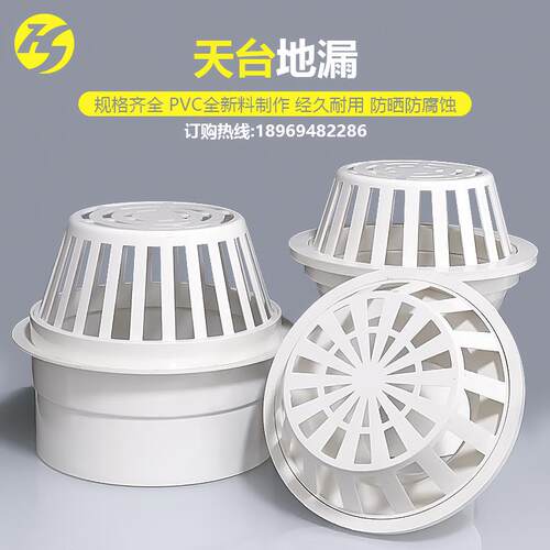 天面地漏过滤网罩天台内插110排水管过滤网下水口防堵网罩沟雨水