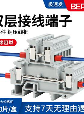 UKK3 5双层通用接线端子排UK双进双出MBKKB组合式导轨端子2.5-4mm