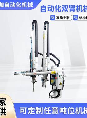 东莞注塑工业机械手自动化双臂机械手高精度气动横走式助力械手臂