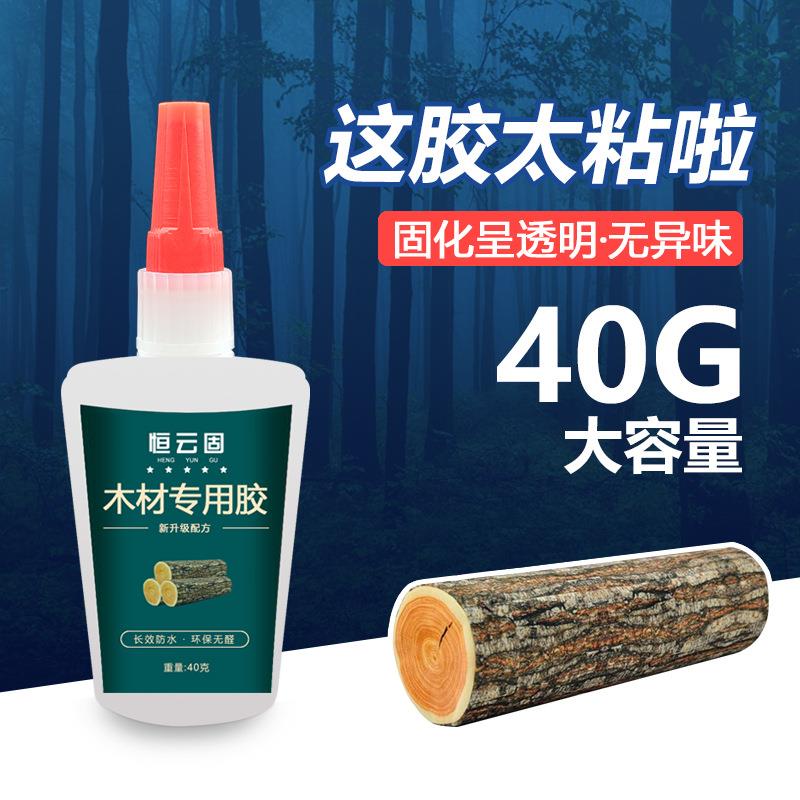 木材胶水强力木工胶万能手工制作木板粘接桌椅家具裂缝修补快干型