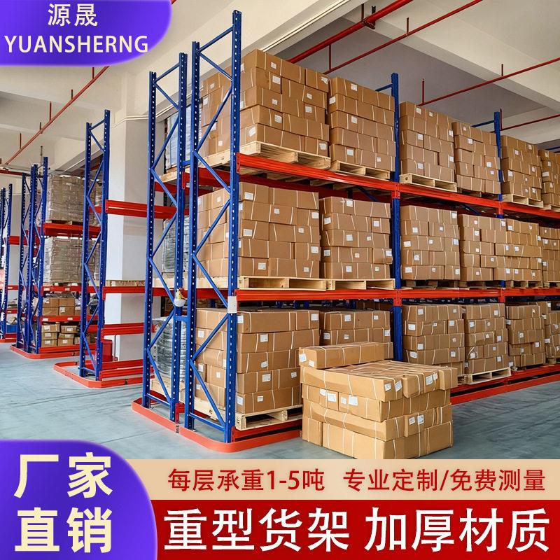 仓储货架工厂仓库储物工业托盘式货物架承重2吨冷轧钢置物落地式