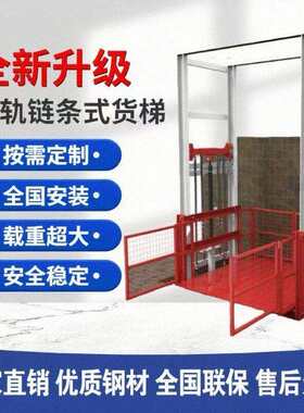 升降机厂房电动液压固定简易提升机仓库货物升降平台导轨货梯