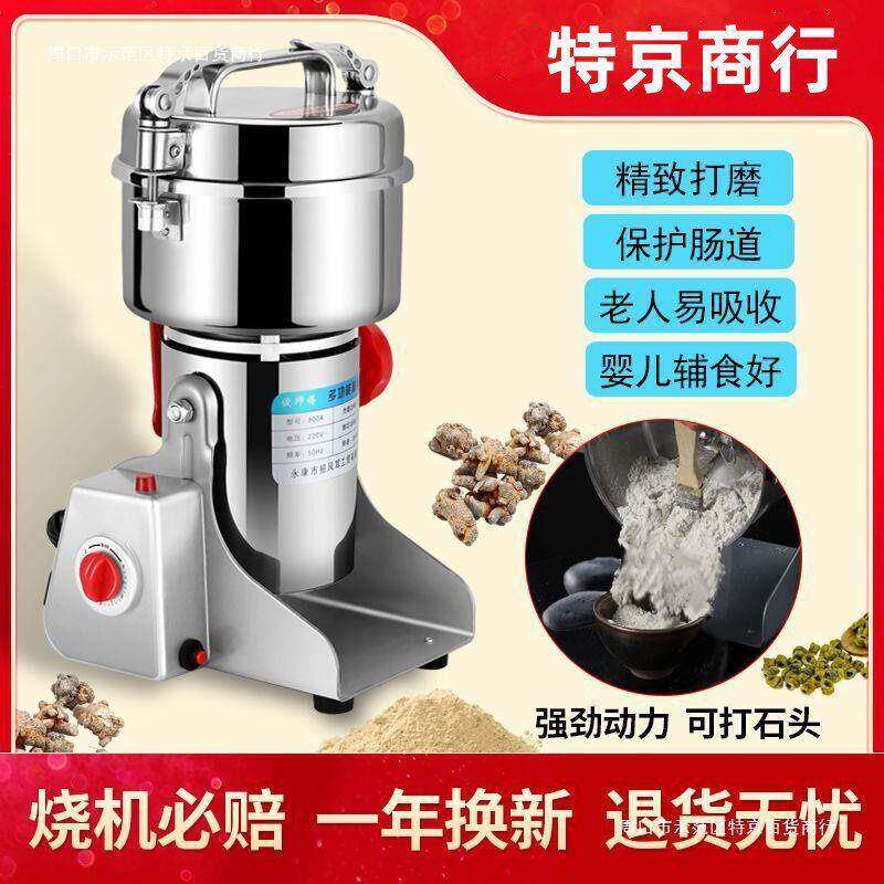 粉碎机家用小型打粉机研磨机三七五谷杂粮香料磨粉机商用小钢磨