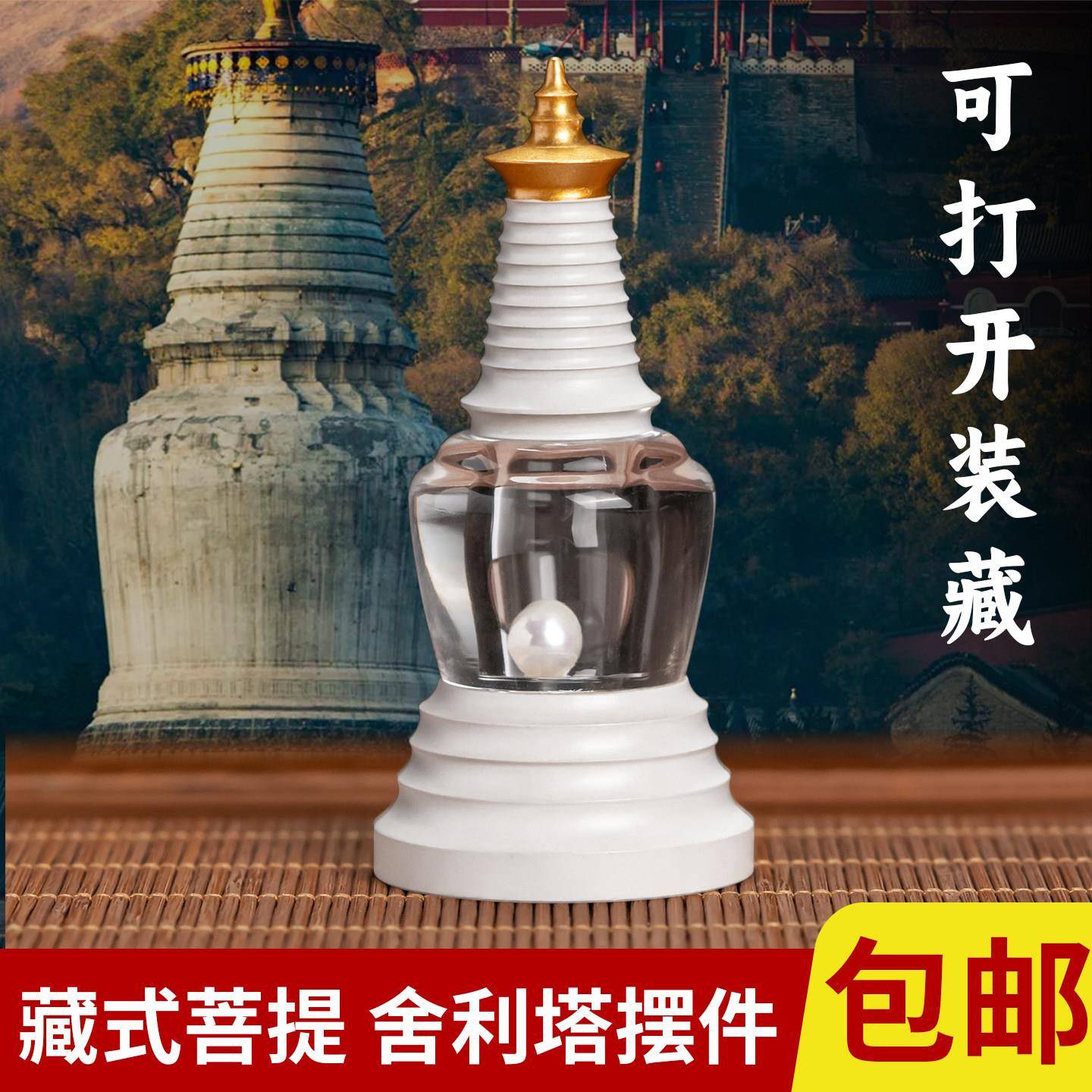 黄铜菩提塔舍利塔家用密封装藏供佛用品可打开舍利子摆件嘎乌甘露