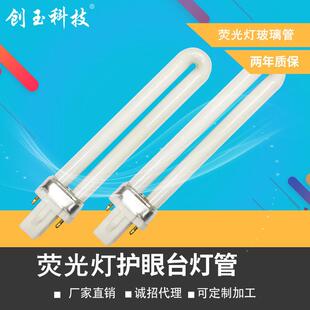 新一代灯管 荧光灯单U管 替换灯管 护眼台灯专用灯管11W 厂家