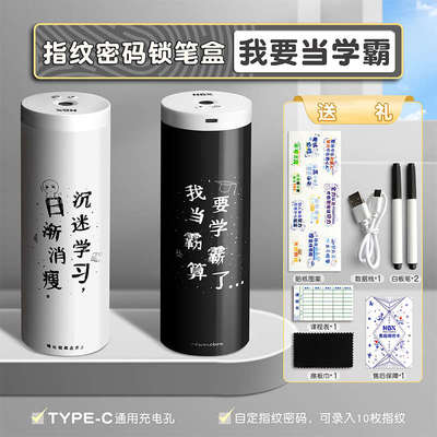 解锁nbx大容量多功能文具盒科技指纹中小学生女孩密码锁男铅笔盒