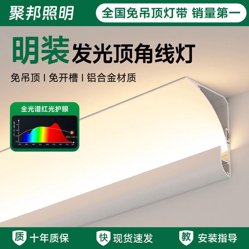 明装洗墙灯免吊顶回光灯槽石膏线顶角发光线条灯踢脚板藏光灯槽