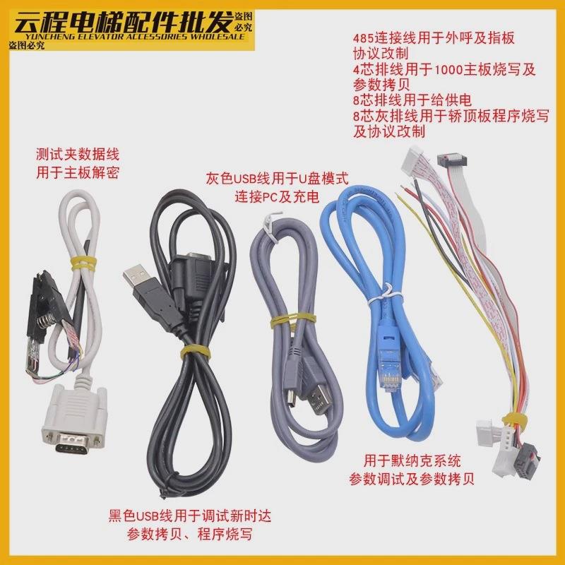 默纳克服务器MDK-PRO服务器多合一操作解密器MDKE6调试器