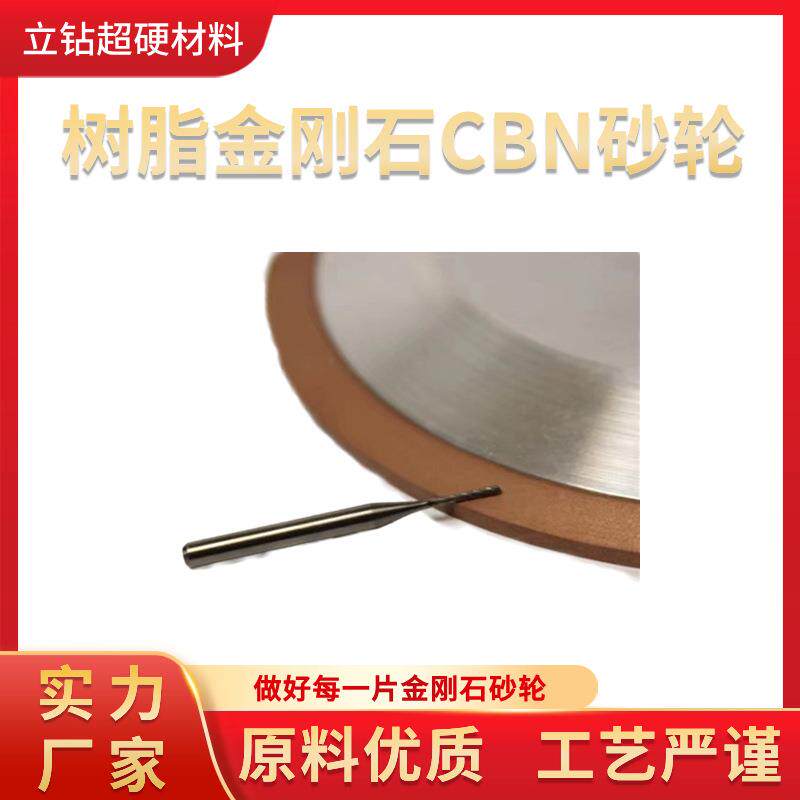 河南博徕荣树脂金刚石CBN砂轮双斜边无心磨 源头工厂直销精加工