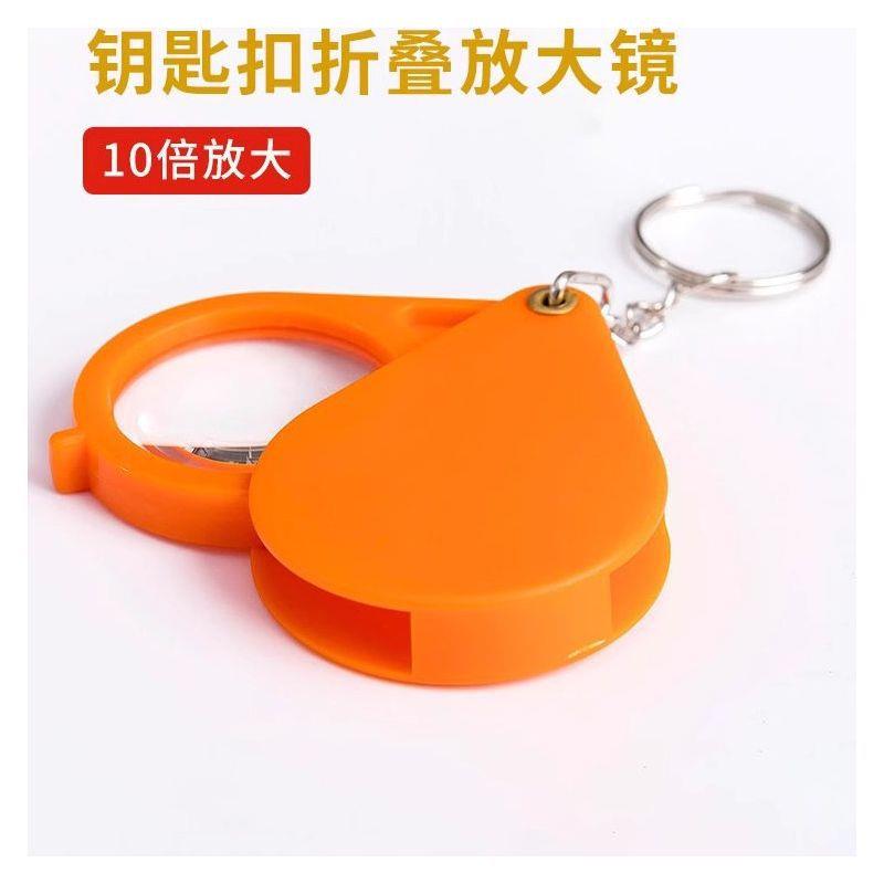 Foldable Keychain Magnifying Glass, Special Reading Tool for
