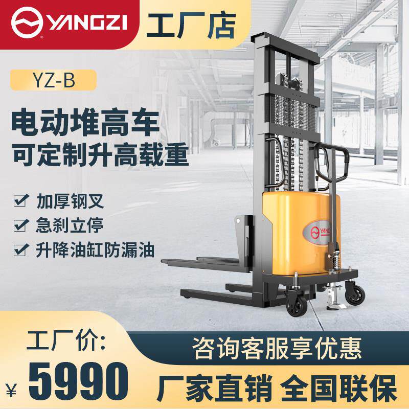扬子半电动堆高车升降堆高机装卸搬运车2吨液压升降仓库托盘堆垛