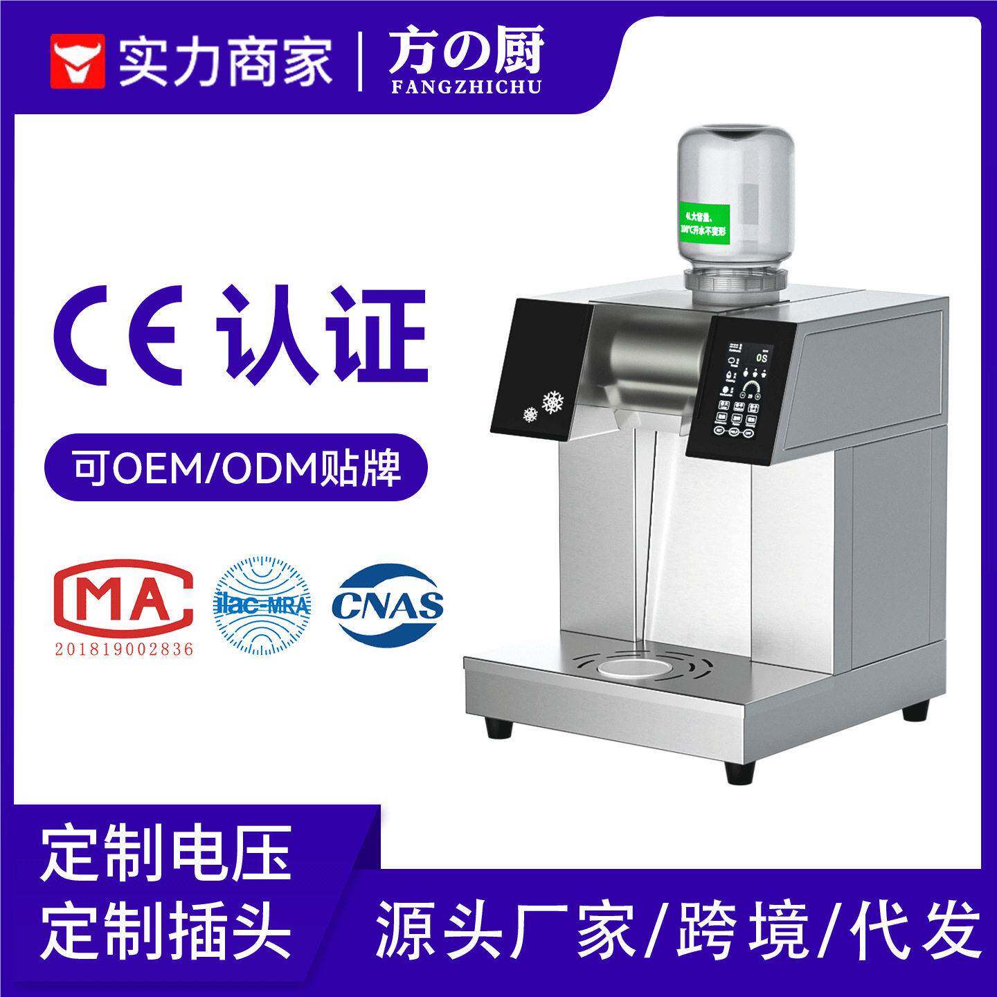 雪花冰机全自动韩国绵绵制冰机摆摊设备奶茶店甜品冰淇淋机器外贸