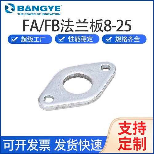 气缸配件MI/MIC 8-25 FA/FB 法兰板安装支架脚架气缸底座