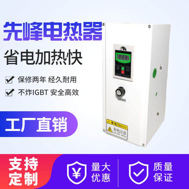 8-80kw380v采暖取暖炉子设备/药材加工烘干 挤出机热风管电磁加热