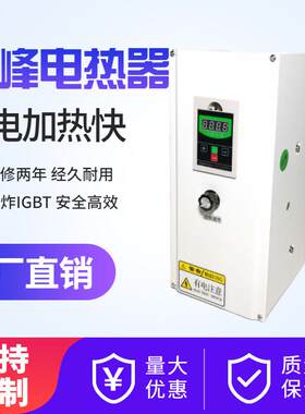 8-80kw80v采暖取暖炉子设备/药材加工烘干挤出机热风管电磁加热