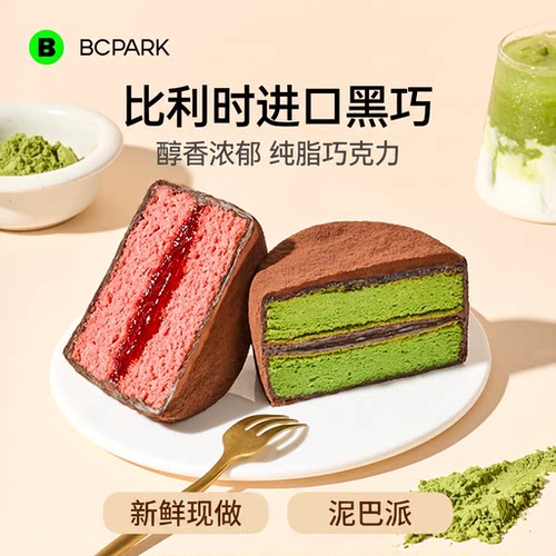【新鲜现做纯脂黑巧】MCT泥巴派