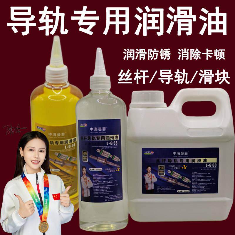 电梯润滑脂专用机油68号46号导轨油机械润滑油导轨油轨道丝杠滑块