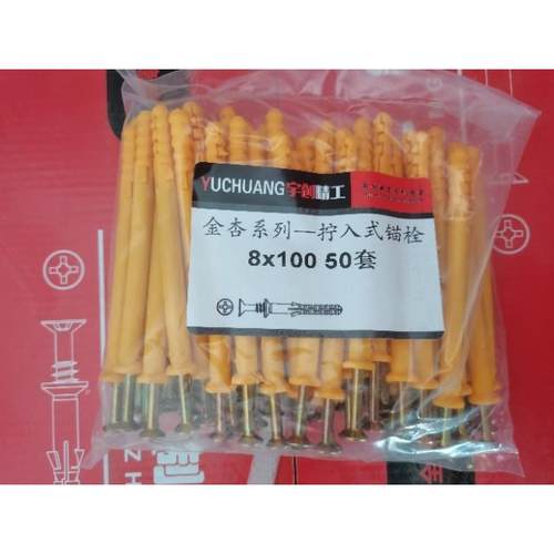 塑料胀栓墙8*80固塞螺塑料胀管小钉黄鱼尼龙膨胀螺丝锚丝胀塑料胀