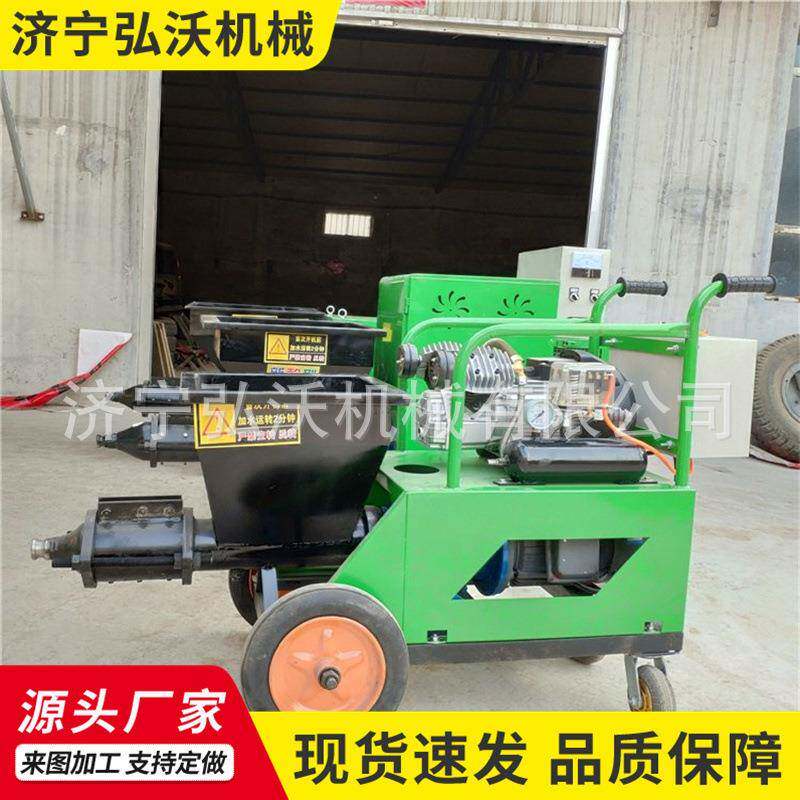 HW-411装修用墙面砂浆上料机220v砂浆喷涂机移动式腻子涂料喷涂机