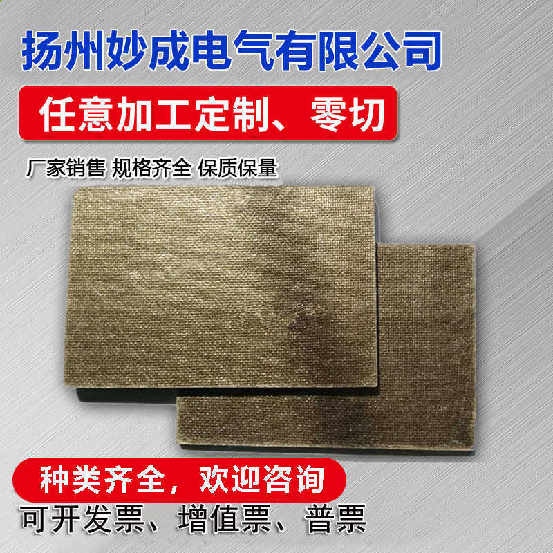 云母板银色绝缘板云母板耐高温隔热金色云母板零切厂家加工批发