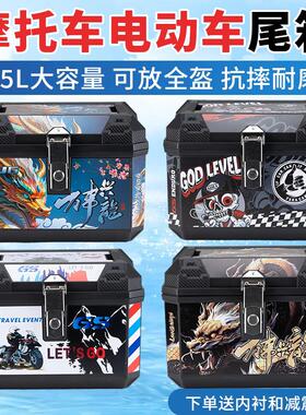 电动车尾箱大容量机车后备箱机车通用非铝合金箱57L外送尾箱