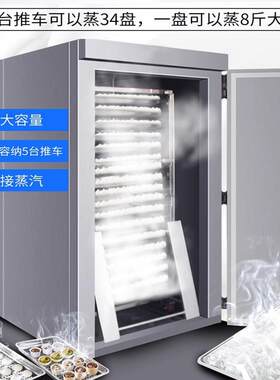 大型车蒸柜商用隧厨道FKE式蒸房中央房备设食堂蒸包子推蒸饭柜