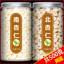 承德去皮南北杏仁片干原味坚果烘焙食用白生甜南苦北中药材