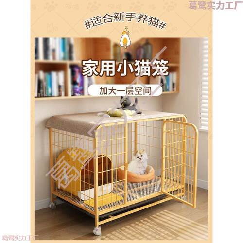 猫笼不占地猫咪专用笼子家用室内猫窝厕所一体猫屋舍超大自由空间