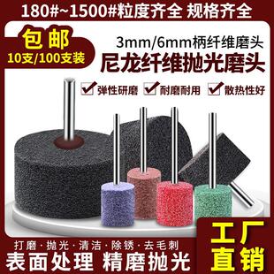 尼龙轮纤维轮金属不锈钢拉丝抛光轮3 6mm柄电钻电磨头气动磨头
