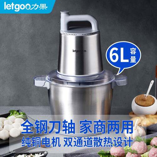 绞肉机6l升商用电动料理碎菜碎肉馅蒜泥辣椒姜家用肉丸打浆机