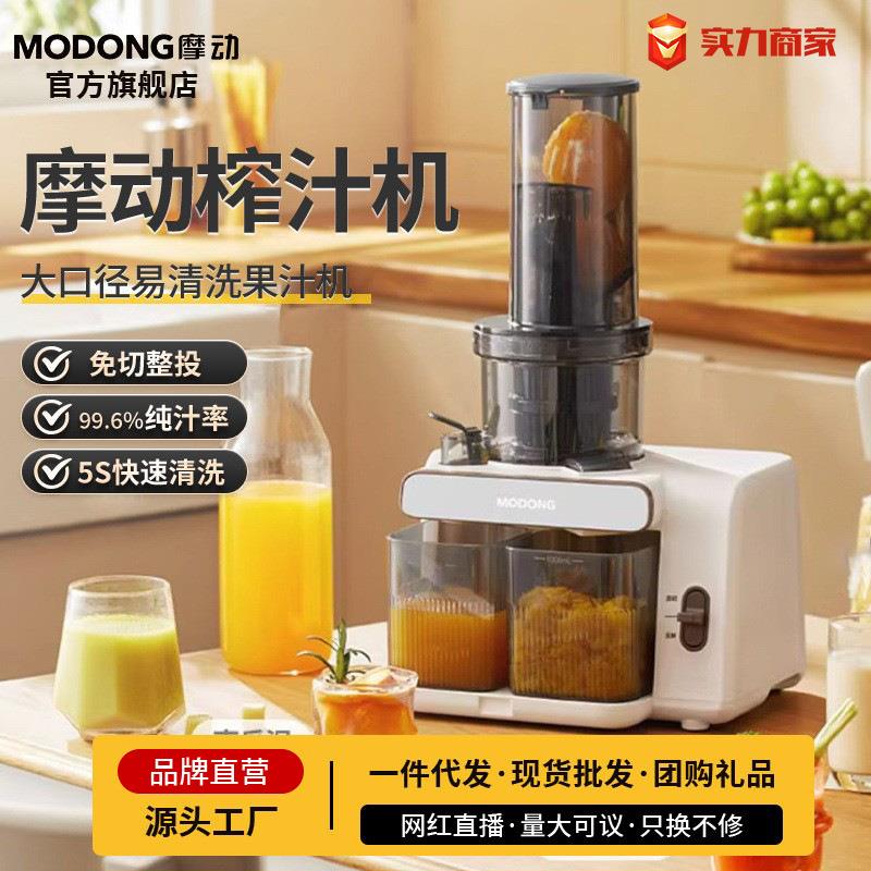 榨汁机汁渣分离原汁机家用全自动渣汁慢磨大口径易清洗果汁机