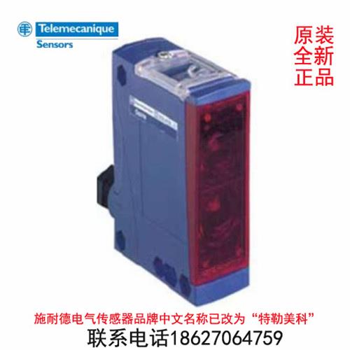 特勒美科距离增强型光电开关XUX0AKSAM12T/SAT16/SAT16T原装正品