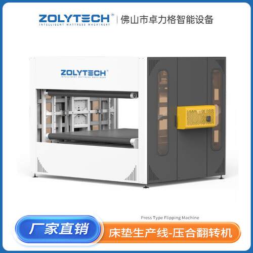 厂家供应床垫压合机双皮带自动化设备全自动智能自动化