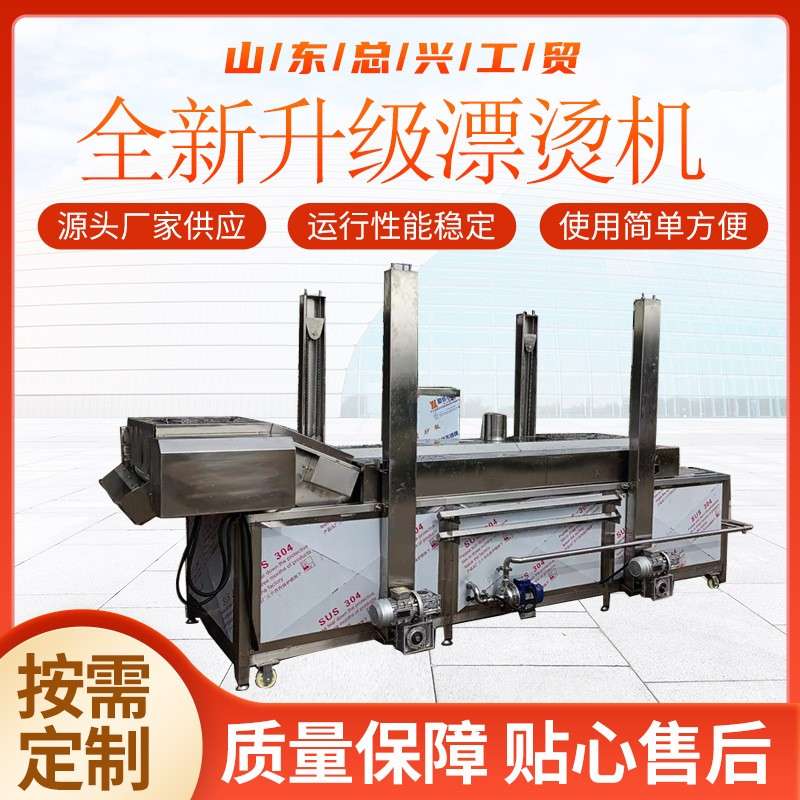 龙须菜不锈钢蒸煮机 玉米全自动蒸煮漂烫机 带提升蔬菜漂烫杀青机