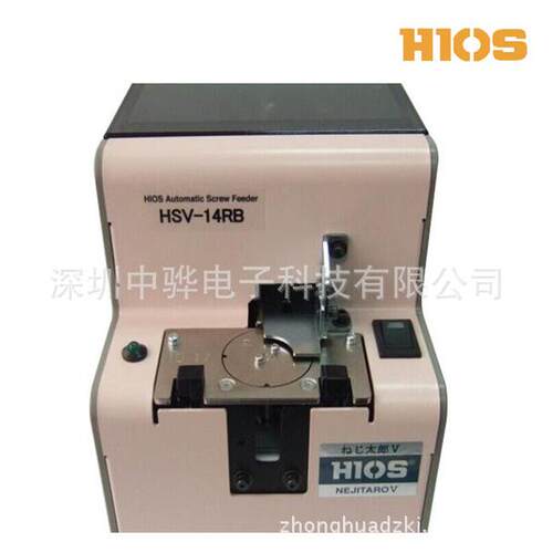 HIOS/好握速 自动螺丝机 HSV-20RB系列 吸附式螺丝机 转盘式供料