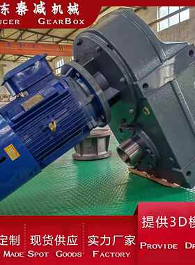 斜齿轮减速机FA157DRN160M4平行轴式输出行车用三合一减速机