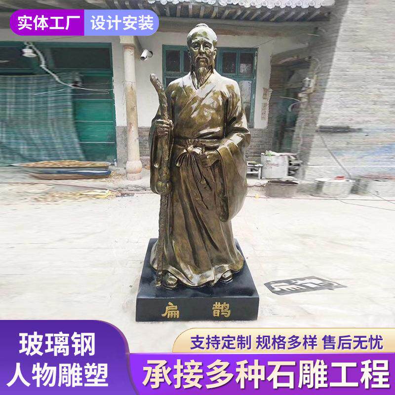 玻璃钢仿铜人物雕塑学校步行街广场摆件历史人物孔子老子名人雕像