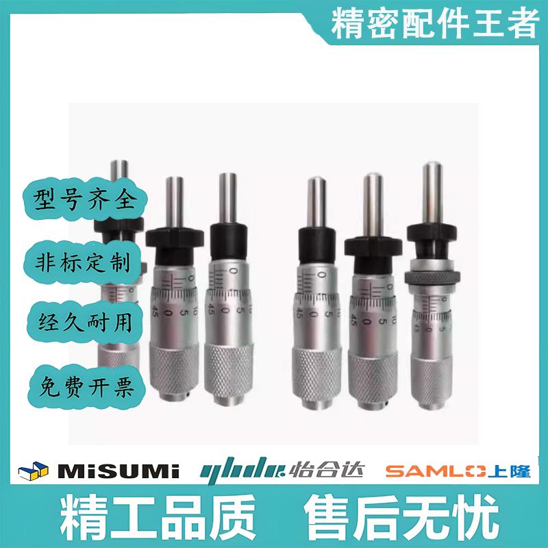 MCLN1千分尺2/4/5/3微分头84CFCC50 CFCM13 CFCY12CFCR6MCMH25/11