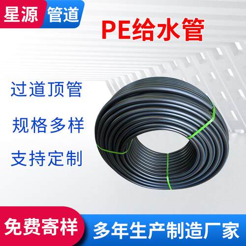pe给水盘管全新料实壁供水管HDPE滴灌浇水管园林绿化喷灌管现货