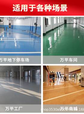 水性环氧地漆坪漆水泥地面环保自晟威耐流平油漆防板水磨亮光防滑